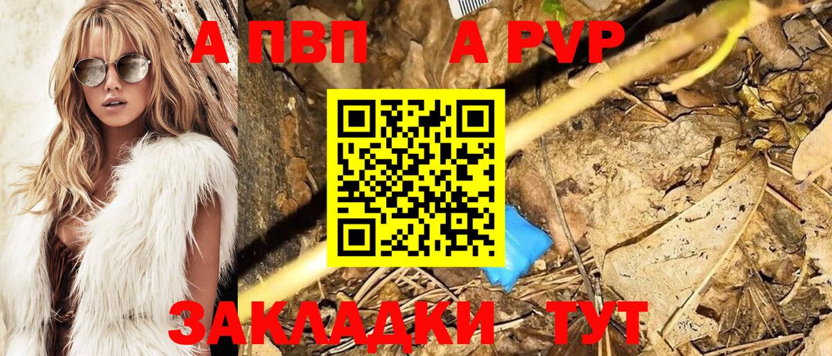 Альфа ПВП Crystall  Alfa_PVP Соль  Вход с VPN  Новошахтинск  наркошоп  APVP крисы CK 