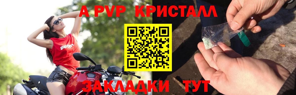 A-PVP  APVP СК  Новошахтинск  А ПВП СК КРИС  наркота  Alpha PVP СК КРИС 
