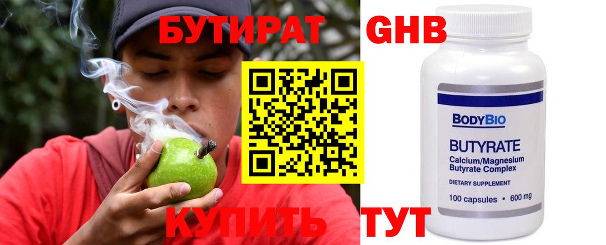 Новошахтинск  БУТИРАТ оксана  Вход с VPN 