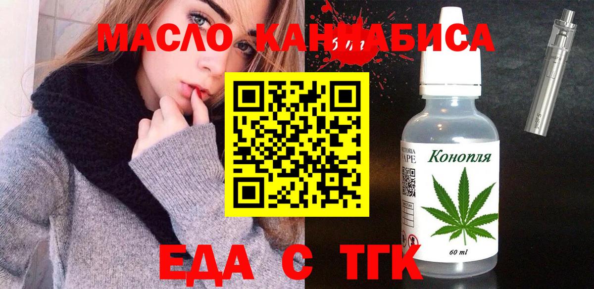 Canna-Cookies конопля  Вход с VPN  Новошахтинск 