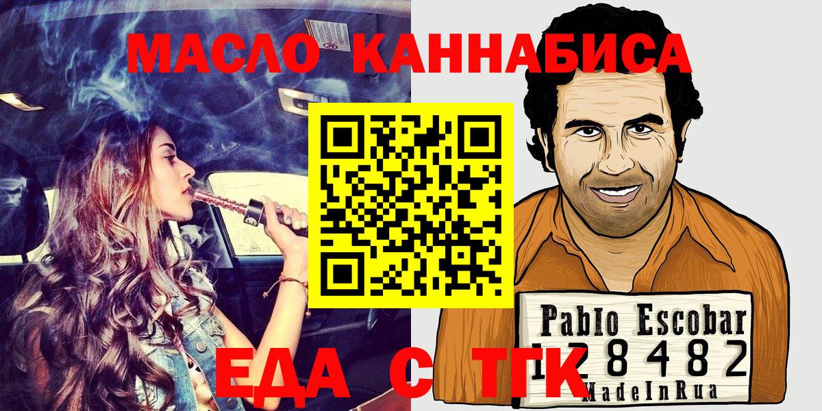 Печенье с ТГК марихуана  Новошахтинск 