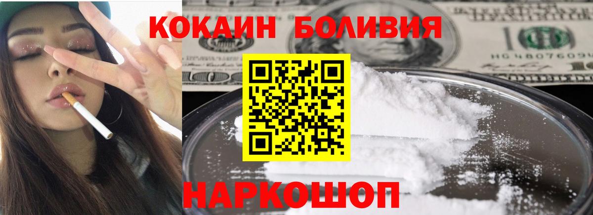 Cocaine Fish Scale Новошахтинск