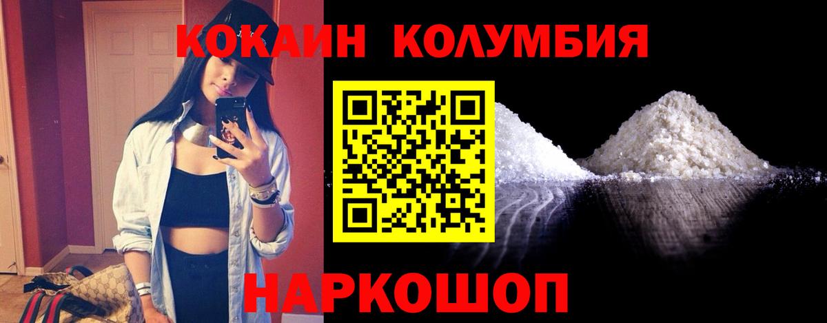 Кокаин VHQ Новошахтинск