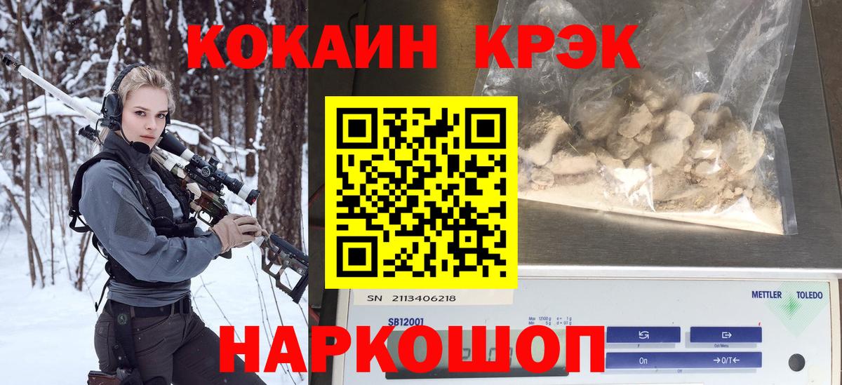 Cocaine Колумбийский  КОКАИН  COCAIN Боливия  Новошахтинск  Вход с VPN 