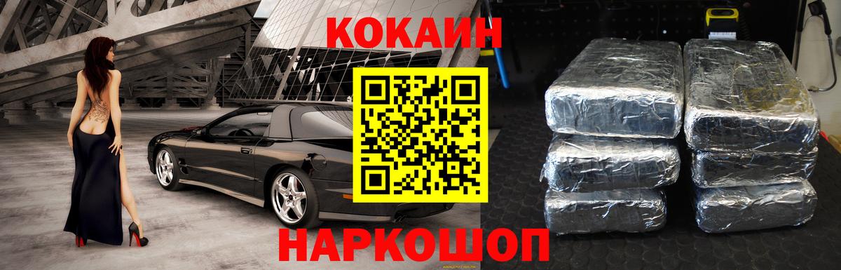 КОКАИН  Новошахтинск  Кокаин 99% 
