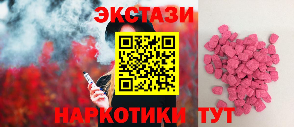 Экстази  Вход с VPN  Новошахтинск  Ecstasy бентли  даркнет сайт  Экстази 280мг 