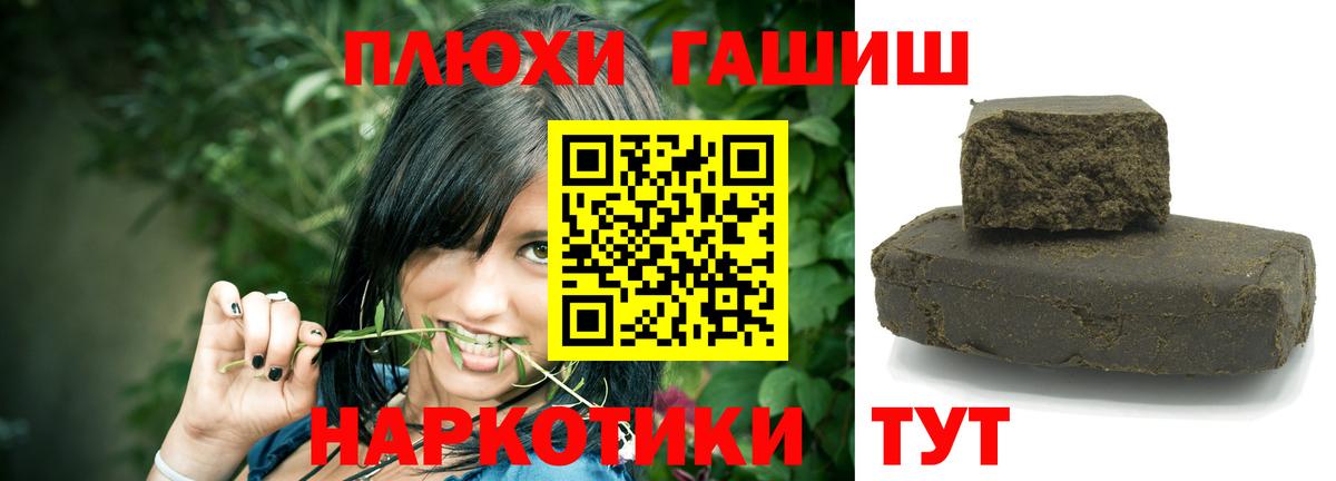 Новошахтинск  ГАШ  купить  цена  Вход с VPN  ГАШ Premium  Гашиш гарик 