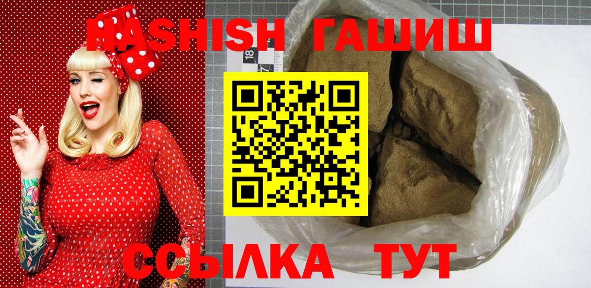 ГАШ гарик  где найти   Новошахтинск  Гашиш Cannabis 