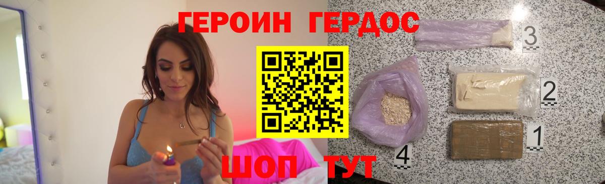 ГЕРОИН белый Новошахтинск