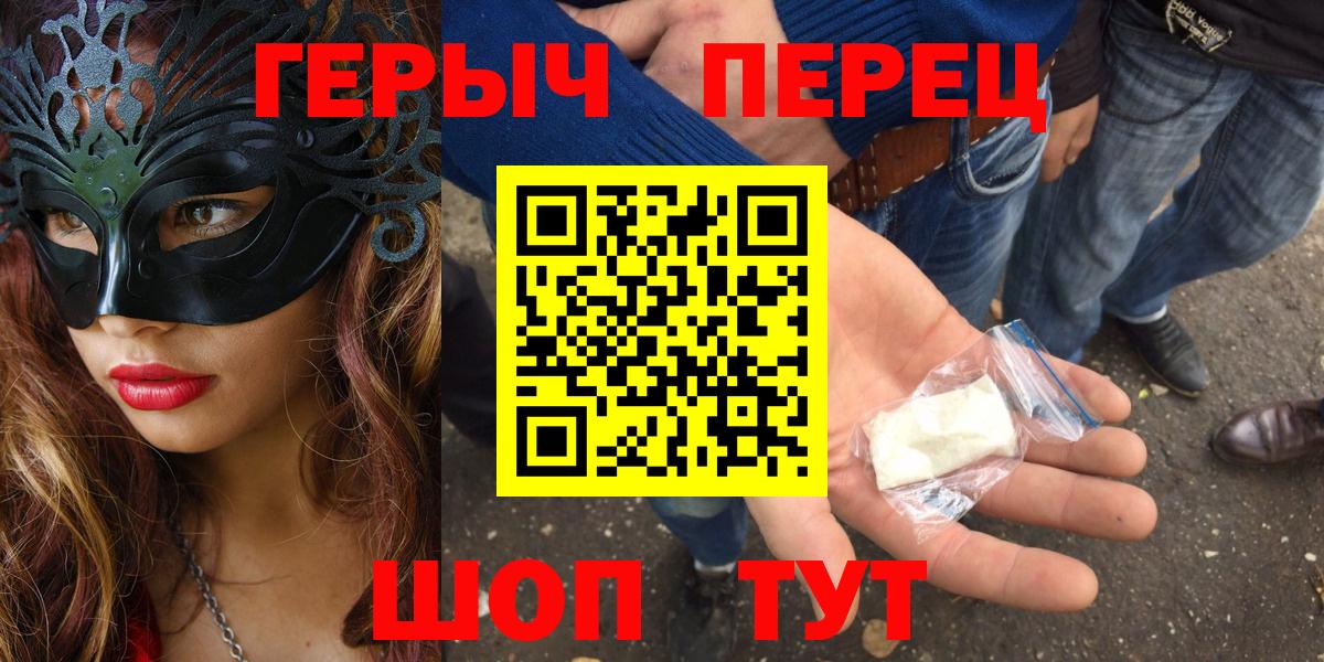 Новошахтинск  ГЕРОИН Афган  Вход с VPN 