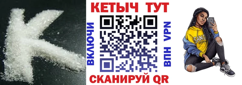 купить наркоту  blacksprut как войти  КЕТАМИН VHQ  Новошахтинск 