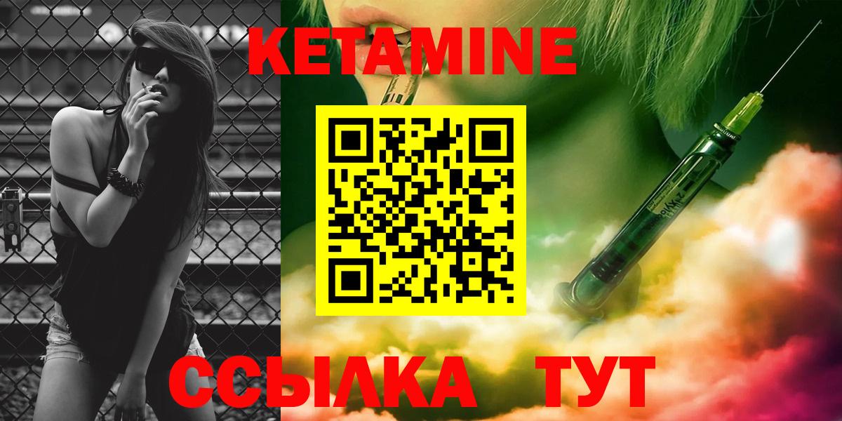 Кетамин ketamine Новошахтинск
