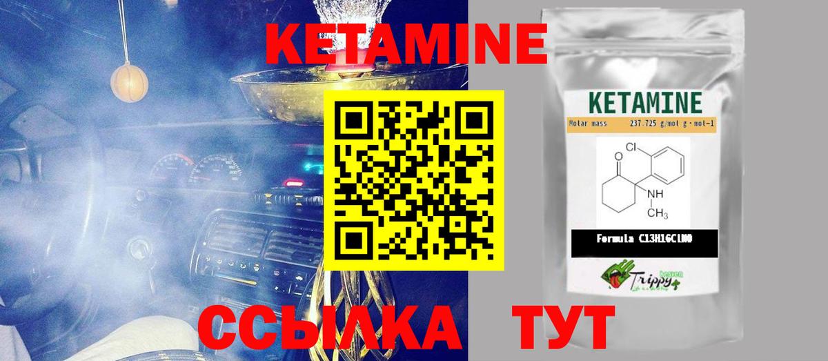 Кетамин ketamine  Кетамин VHQ  Новошахтинск 