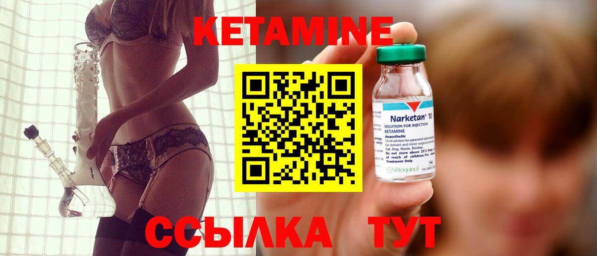 КЕТАМИН VHQ  КЕТАМИН ketamine  Вход с VPN  Новошахтинск 