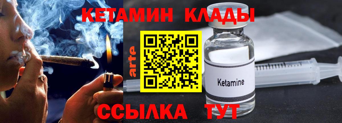 КЕТАМИН VHQ Новошахтинск