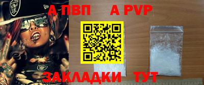 apvp Жуковский