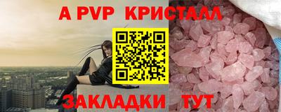 apvp Жуковский