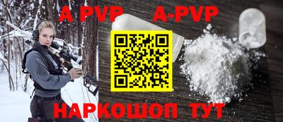 ALPHA PVP Балахна