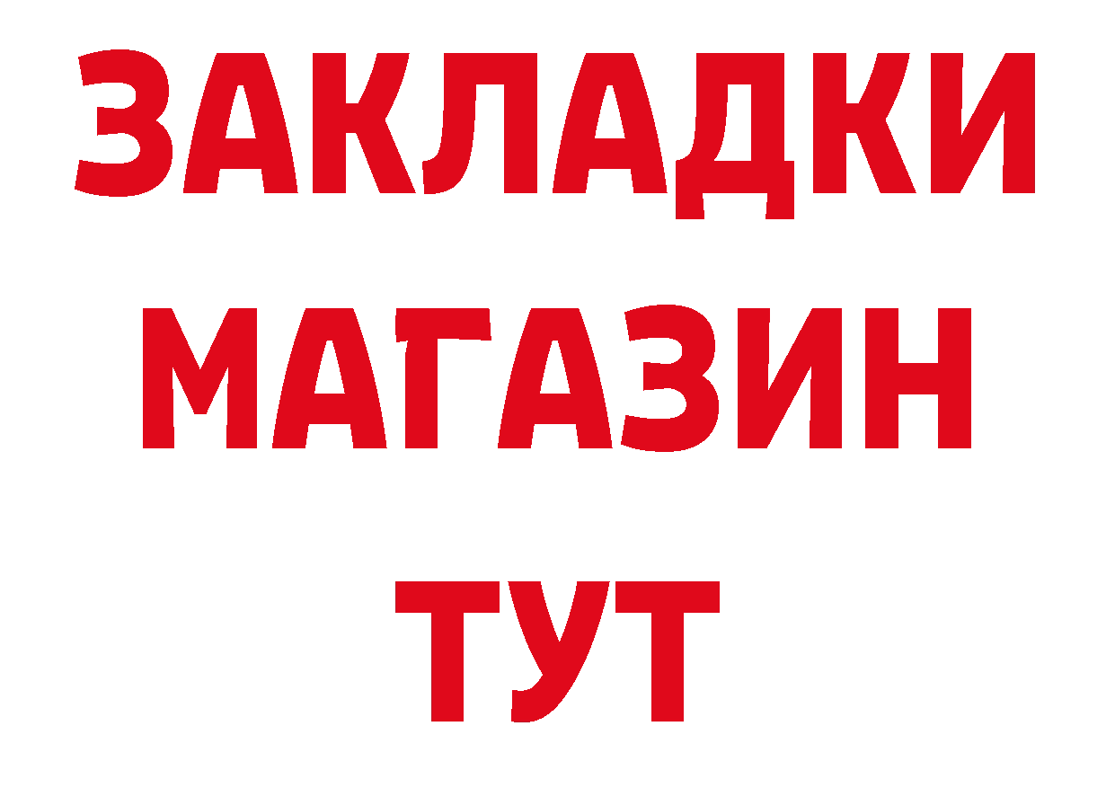 А ПВП крисы CK ссылки площадка гидра Новошахтинск