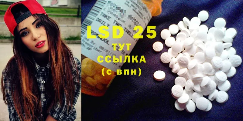 LSD-25 экстази ecstasy  mega зеркало  Новошахтинск  где купить  