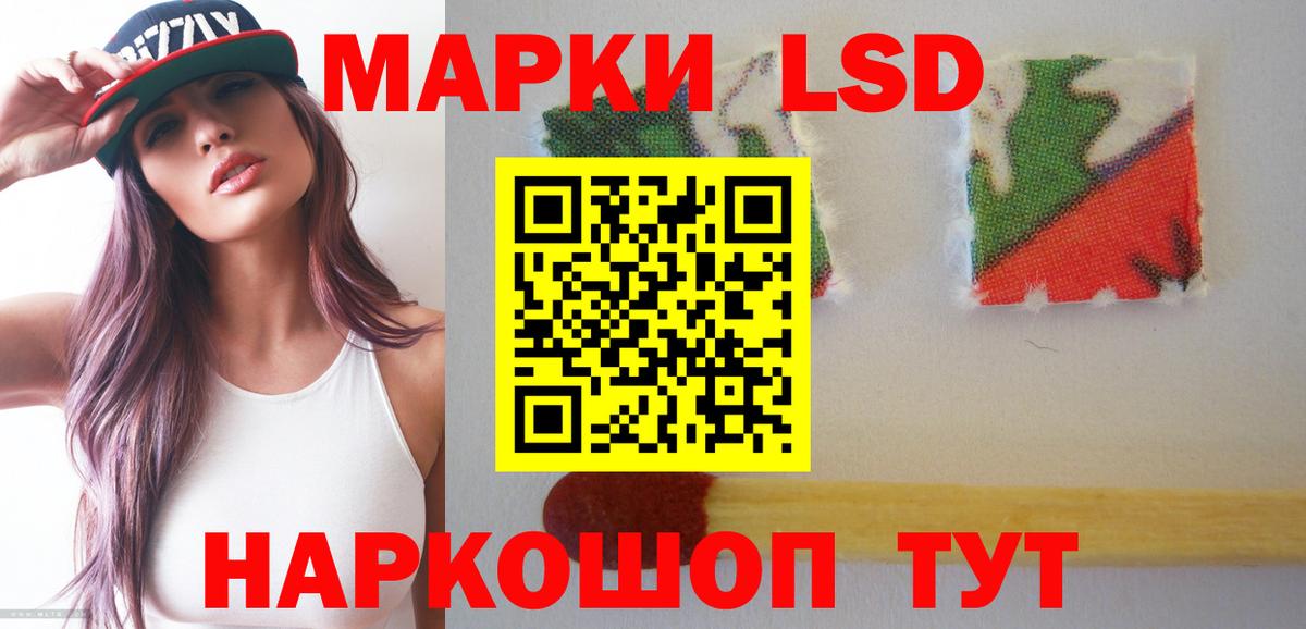 ЛСД экстази ecstasy  LSD-25 экстази ecstasy  Новошахтинск 