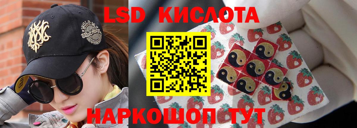 LSD-25 экстази кислота Новошахтинск