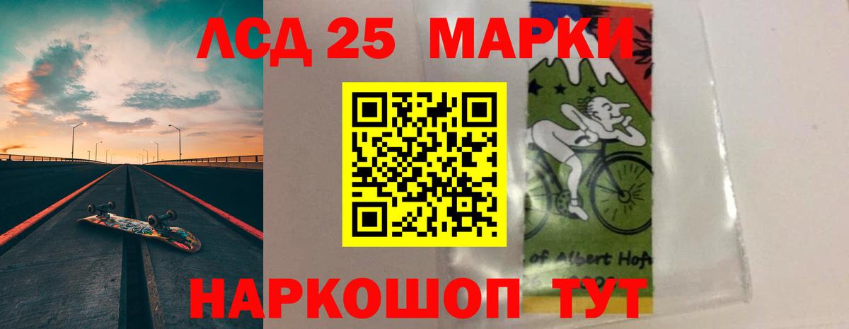 Лсд 25 экстази ecstasy Новошахтинск
