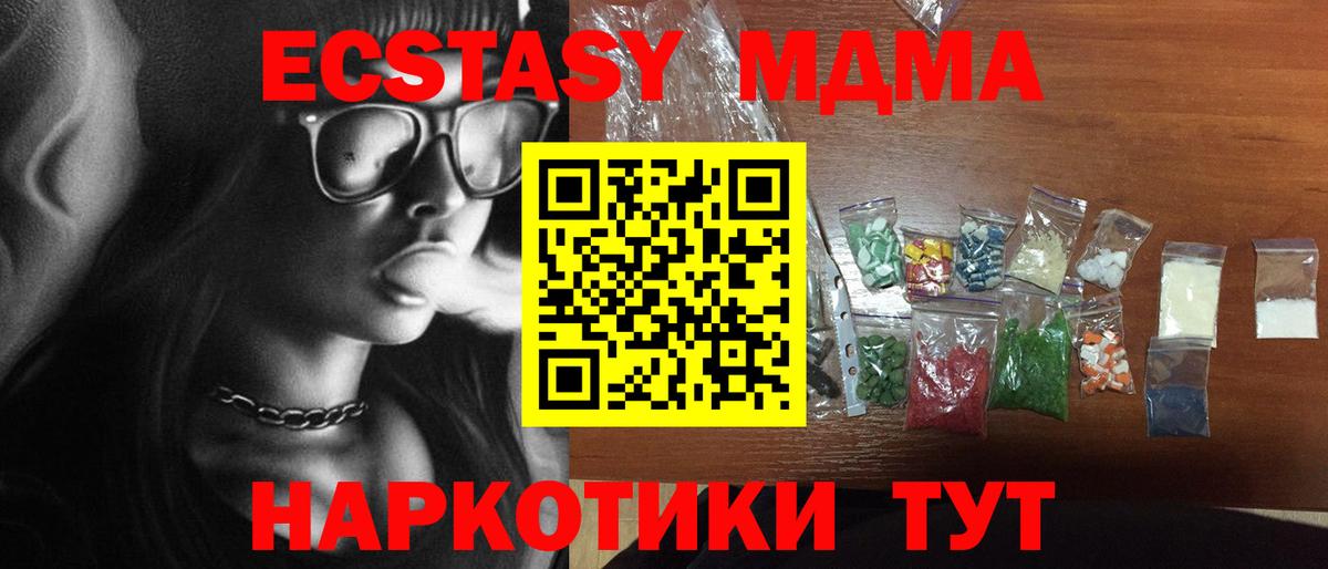 MDMA crystal  МДМА  МДМА молли  Новошахтинск  Вход с VPN 