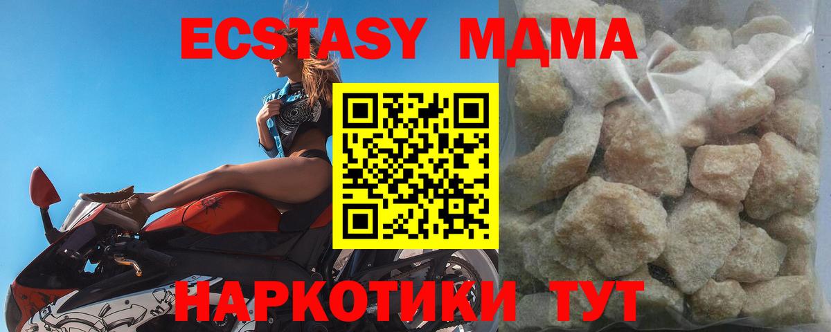 МДМА VHQ Новошахтинск
