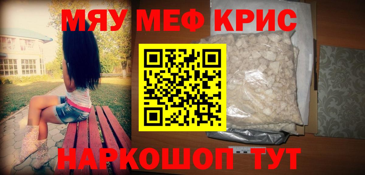 Меф  Меф мука  Меф  Новошахтинск  Мефедрон VHQ  Вход с VPN 