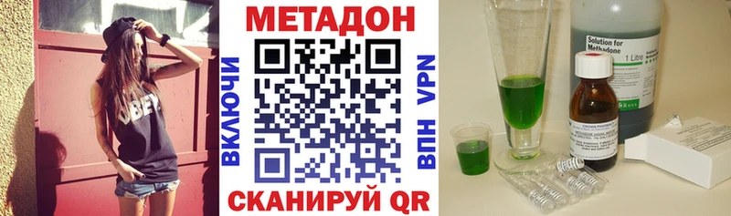 shop официальный сайт  где купить наркоту  Новошахтинск  Метадон белоснежный  kraken tor 
