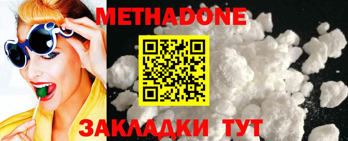 МЕТАДОН methadone  маркетплейс состав  Новошахтинск  Вход с VPN 