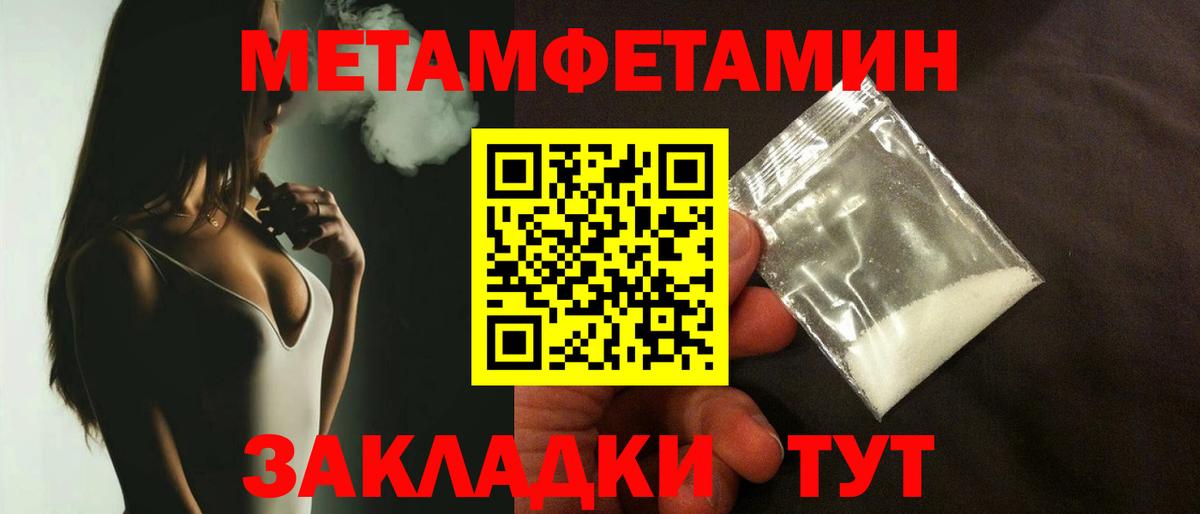 Метамфетамин витя Новошахтинск