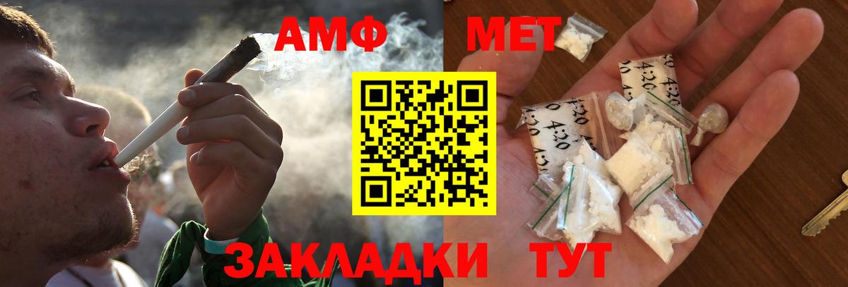 МЕТАМФЕТАМИН витя Новошахтинск