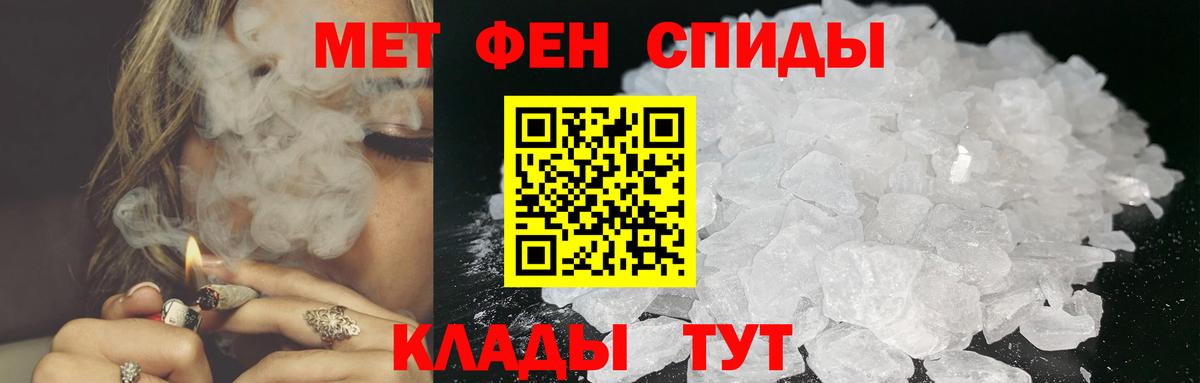 МЕТАМФЕТАМИН Декстрометамфетамин 99.9%  Новошахтинск 