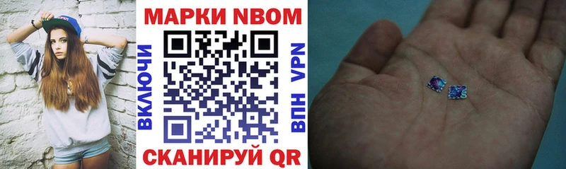 где купить наркоту  Новошахтинск  Марки 25I-NBOMe 1500мкг 