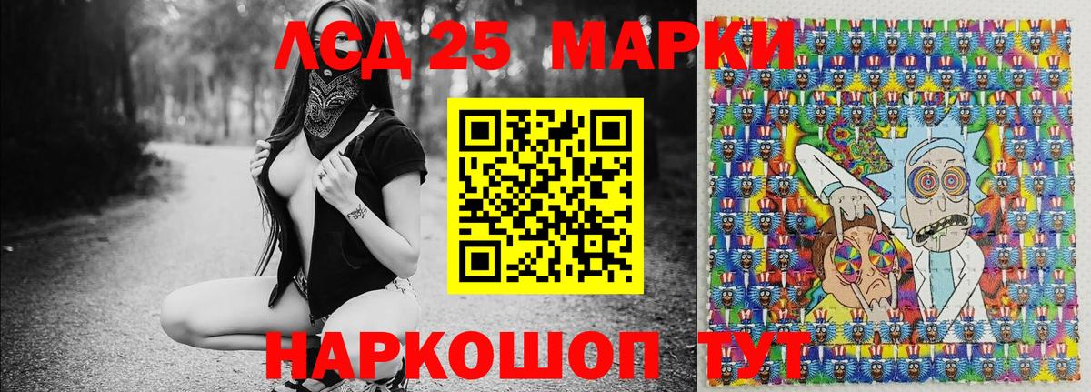 Новошахтинск  Марки NBOMe 1500мкг  Вход с VPN 