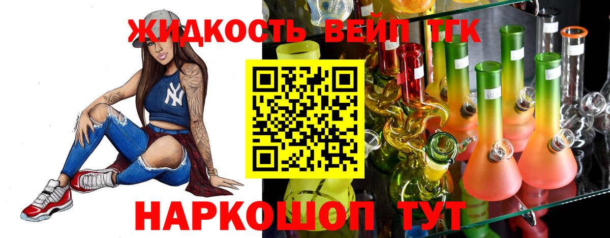 Дистиллят ТГК гашишное масло Новошахтинск