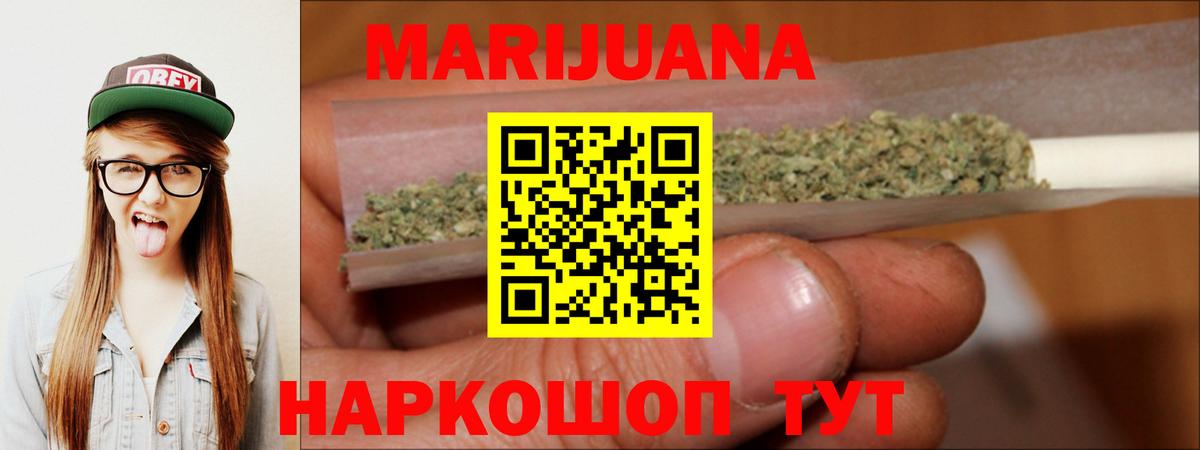 Шишки марихуана THC 21% Новошахтинск